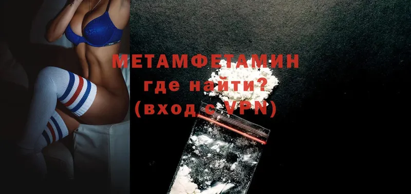 мега ССЫЛКА  Ивантеевка  МЕТАМФЕТАМИН витя 